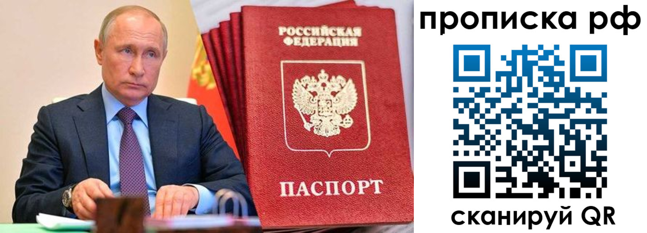 прописка законно в Кропоткине