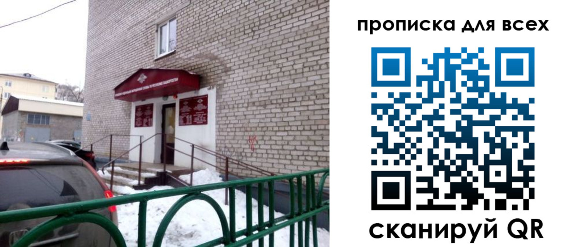временная регистрация госуслуги в Кропоткине