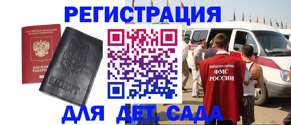 прописка для кредита в Кропоткине