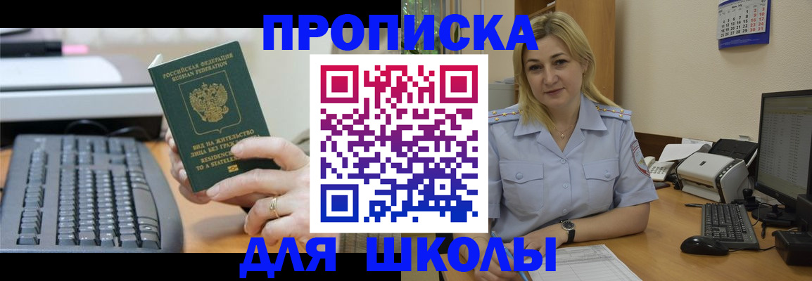 прописка паспорт в Кропоткине