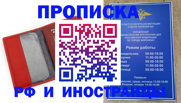 пропишу в квартире в Кропоткине