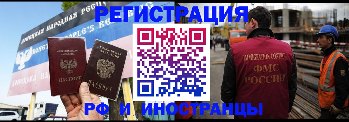 где прописаться в Кропоткине