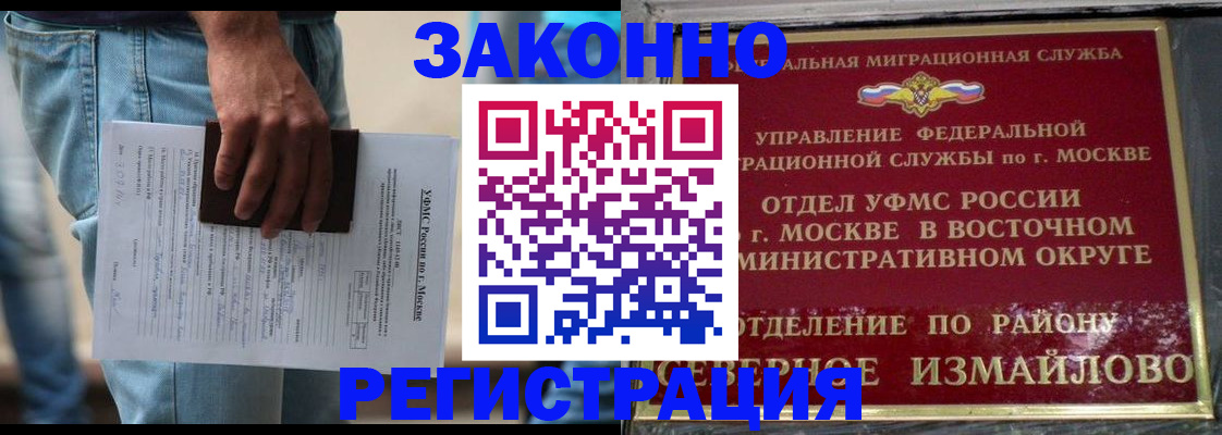 прописка штамп в Кропоткине