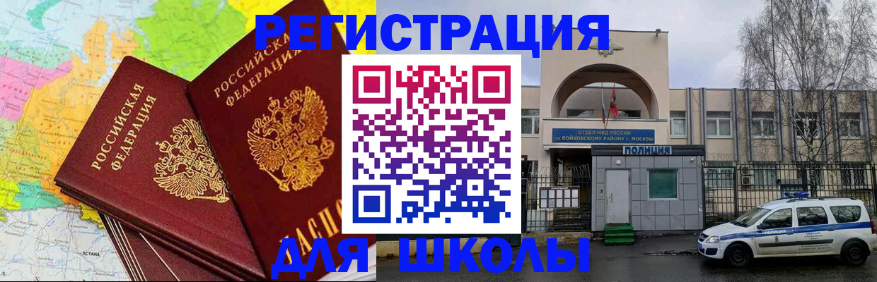 временная регистрация поиск в Кропоткине