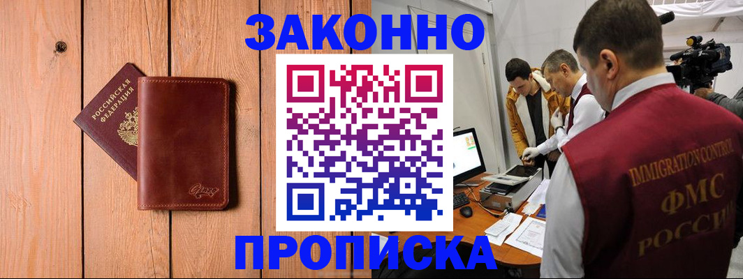 регистрация для дет. сада в Кропоткине